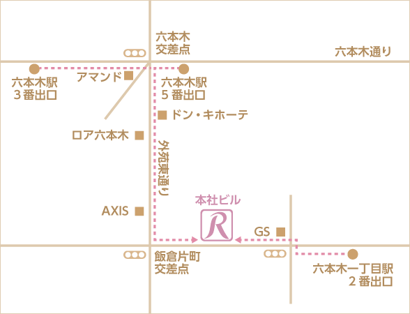 ロイヤル化粧品株式会社 | アクセスについて